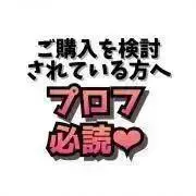 プロフ必読❤︎の画像