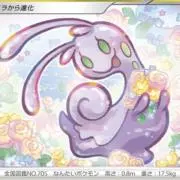 ぽぽたろうの画像