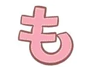 もっきり屋の画像