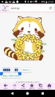 ラスカルの画像