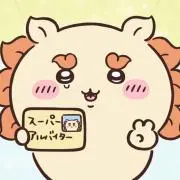 しさおの画像