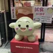 むぎとろ