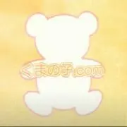 くまの子.comプロフ必読⚠️の画像