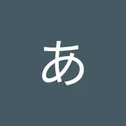 じゃがの画像