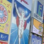 おにぎりの画像