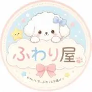 ふわり屋の画像