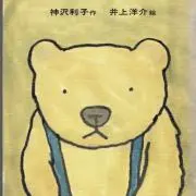 ちんまるの画像