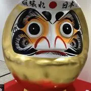 Image of ゴールドだるま