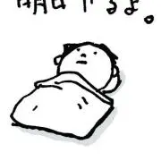 ゆうた