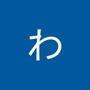 やゆよの画像
