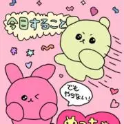 プロフ必読♡シール多めですの画像