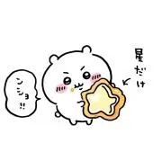 ちーかまの画像