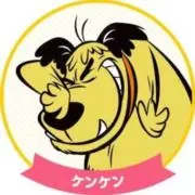 ケンケンの画像