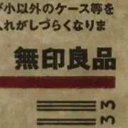 水溜り良品