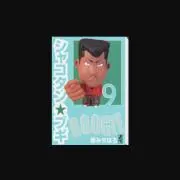 dai11の画像
