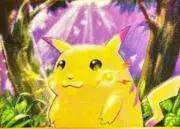 アルルナジャの画像