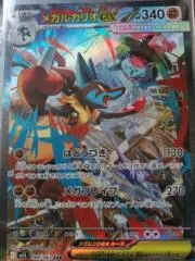 ポケットモンスター2026の画像