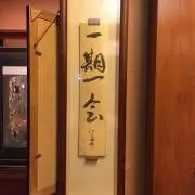 たけ