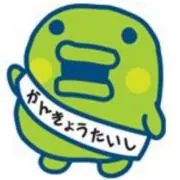 井上の画像