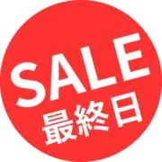 彩◇今だけ下駄選べますの画像