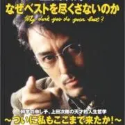 なぜベス