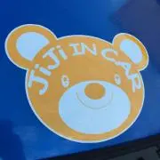 ひまの画像