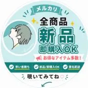 yasu31|新品✨即購入OK✨の画像