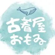 古着屋おもゐ　プロフィール参照下さい‼️の画像