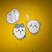 とんとんの画像