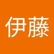 伊藤兼太郎の画像