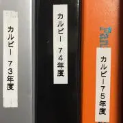 イナズマの画像