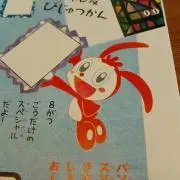 みみちゃんの画像