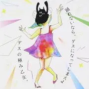 ホワイトワルツ