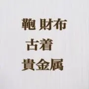 meguriya 即日発送・美品多数の画像