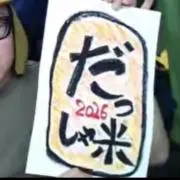 とい