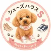 シューズハウス Sの画像