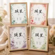 命名書.comの画像