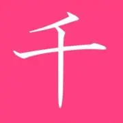 ☆sen☆の画像