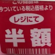しなもんの画像