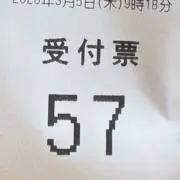 SUM57の画像