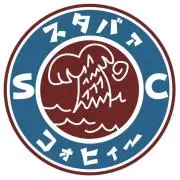 スタバァコォヒィ〜