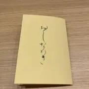 YUの画像