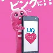 和み