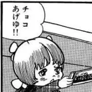 なを