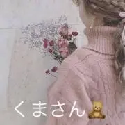 くまさんshop⚠️プロフィール必読の画像