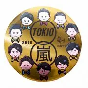 まい