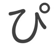 ぴの画像