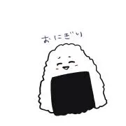 しおしおの画像