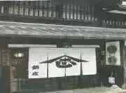 鍋庄商店（火）定休日発送❌の画像