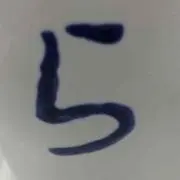 じゅんじゅ